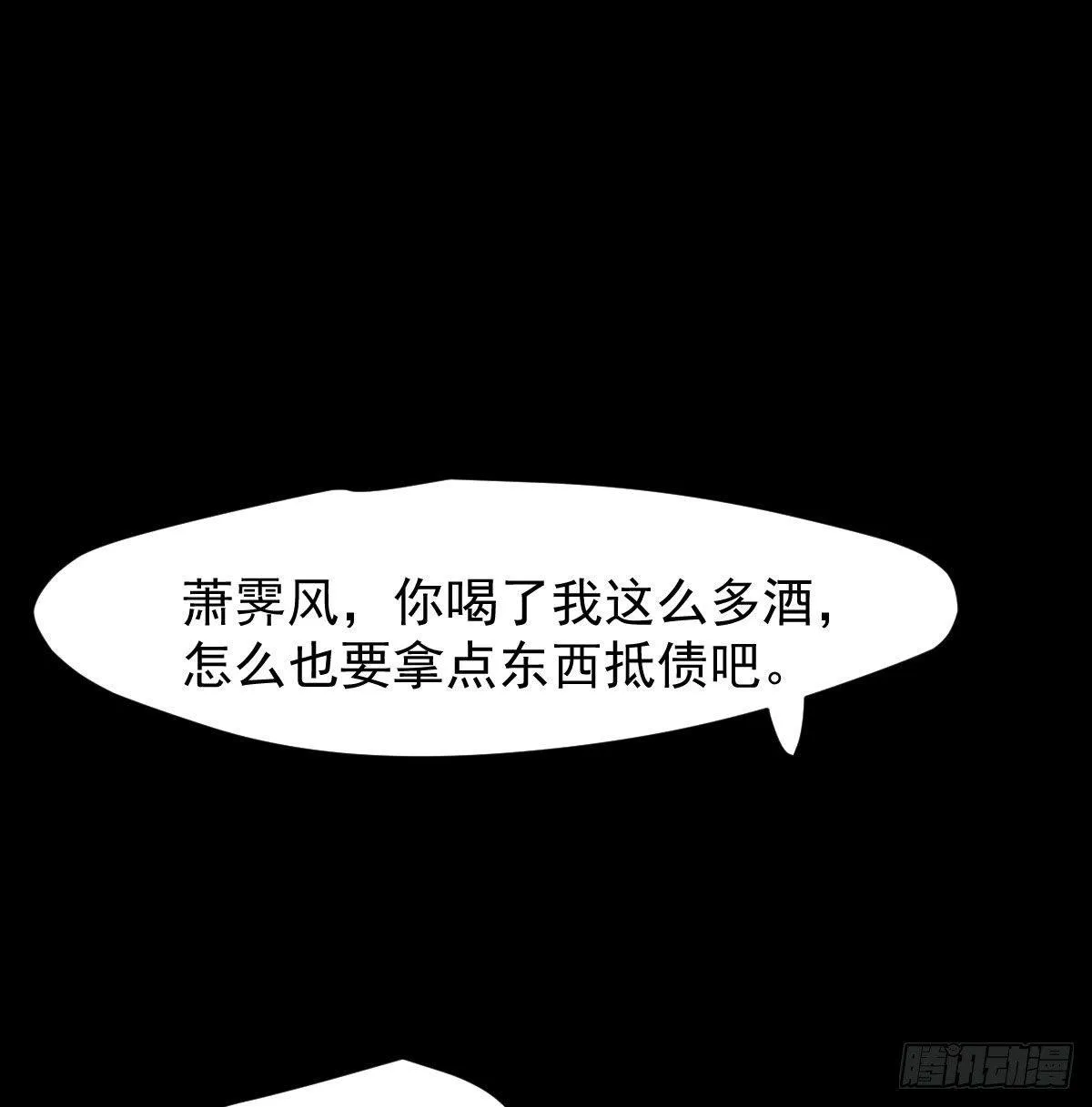 第八十九话 敖敖打人 第30页