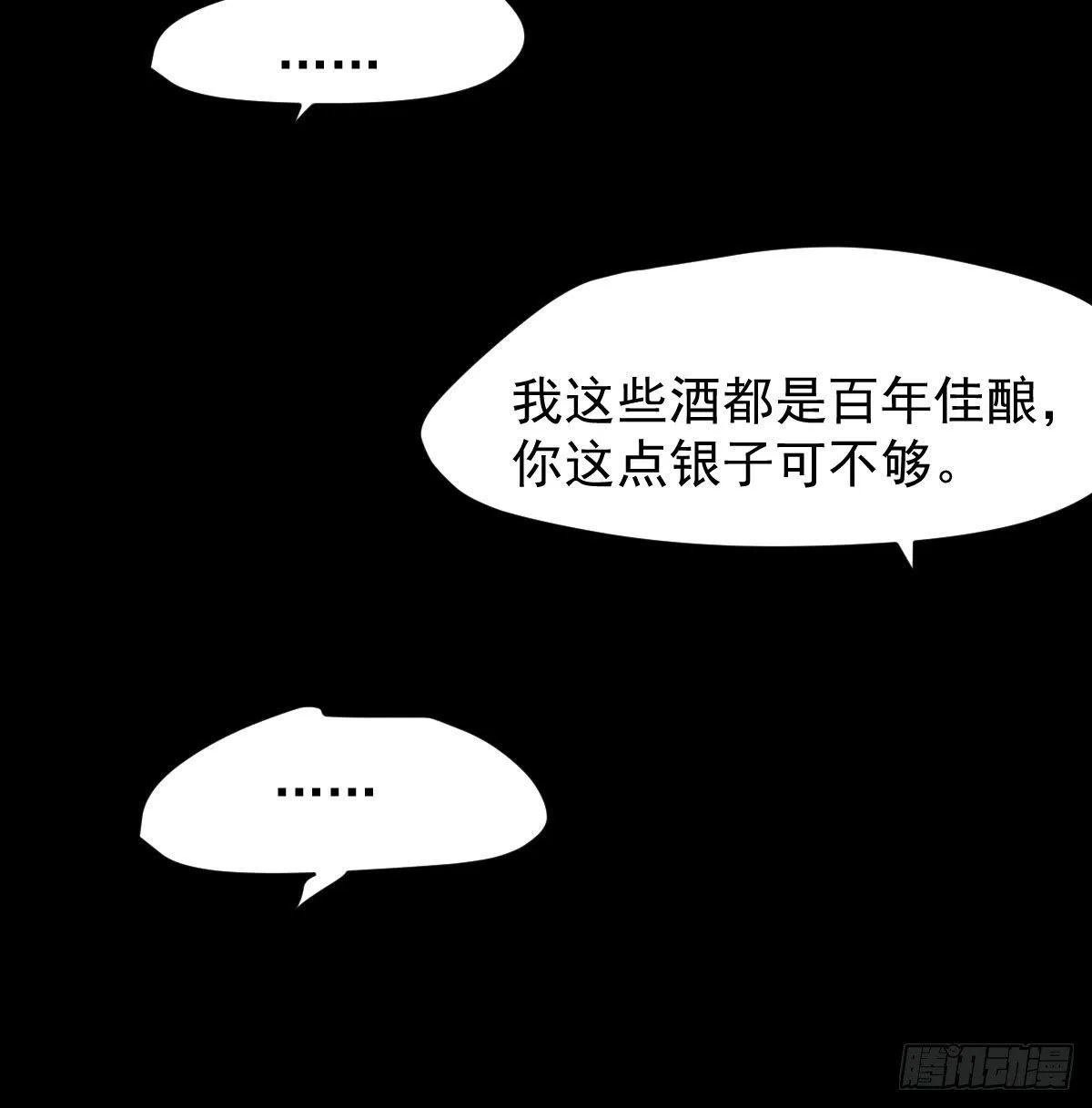 第八十九话 敖敖打人 第31页