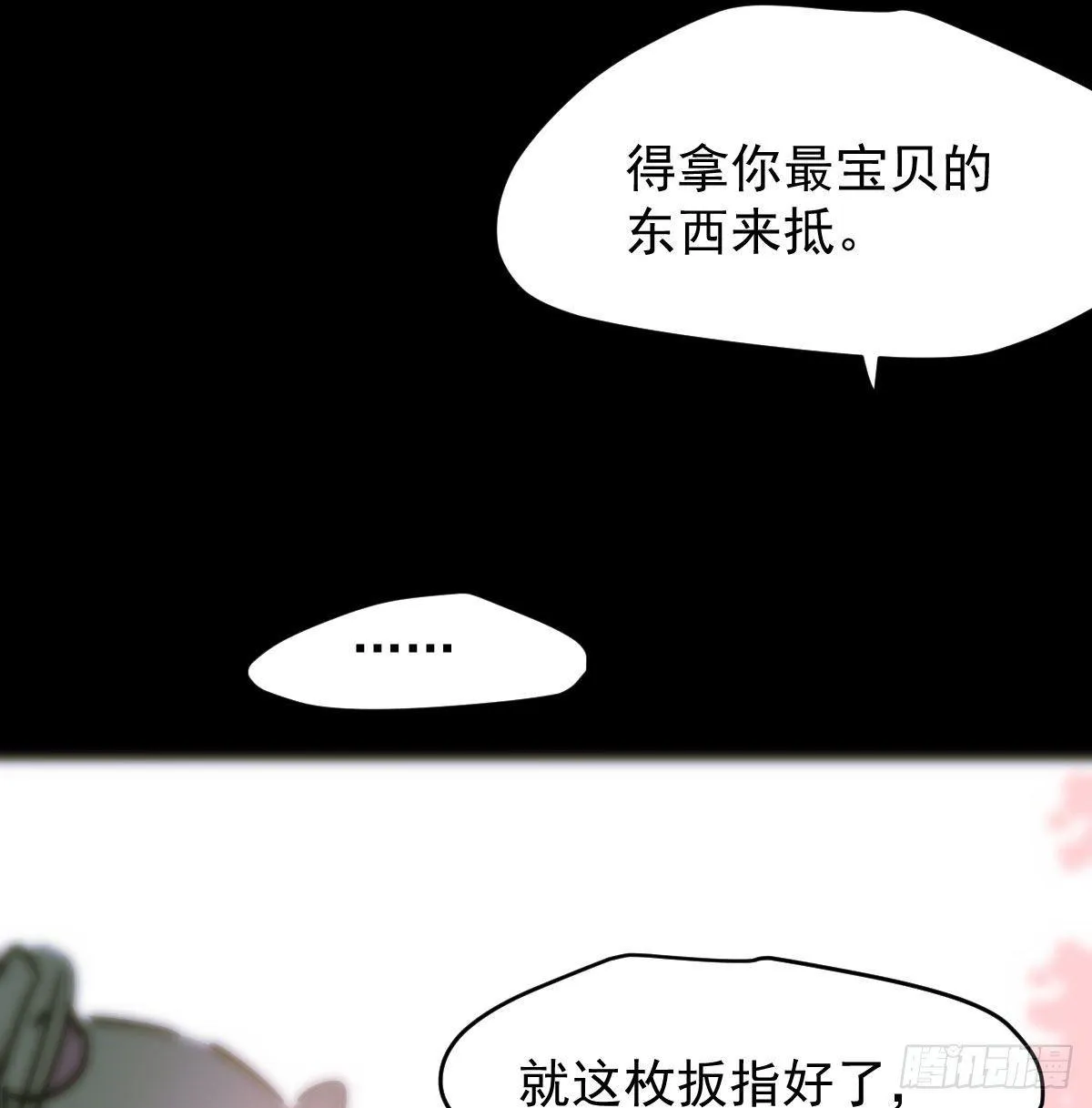 第八十九话 敖敖打人 第32页