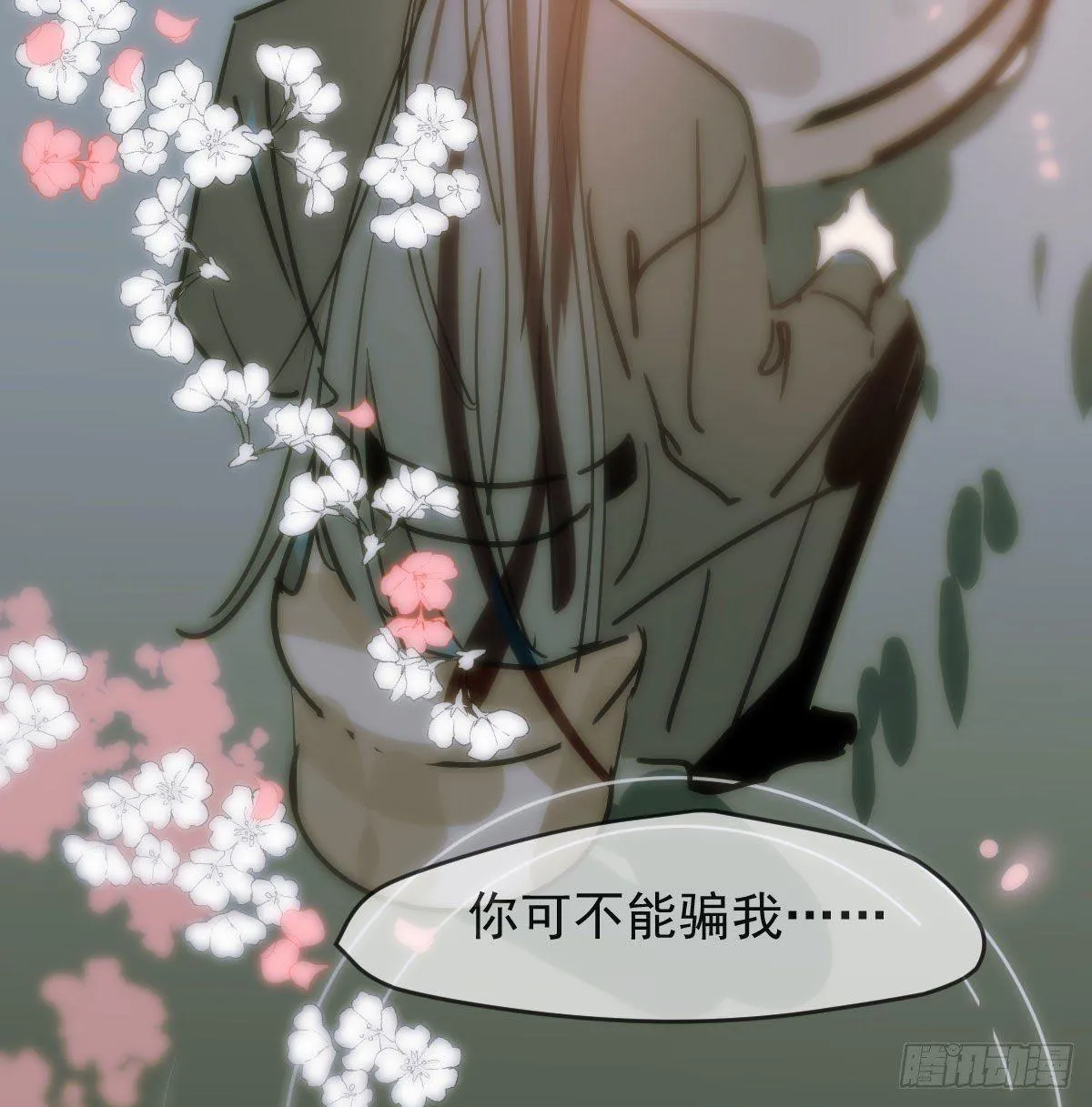 第八十九话 敖敖打人 第37页