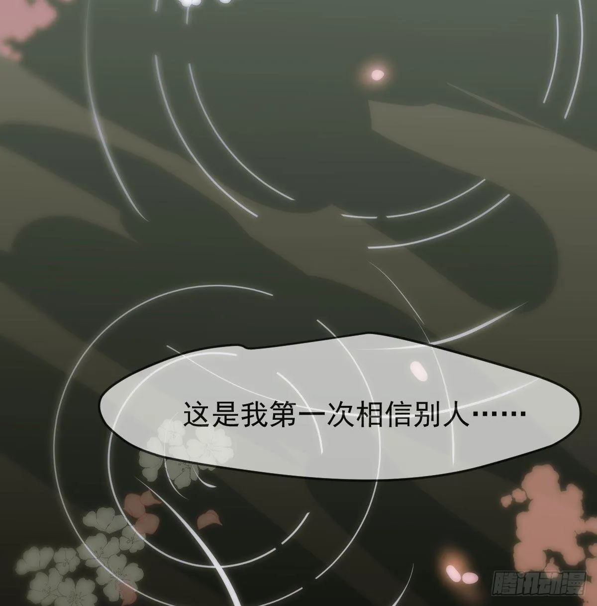 第八十九话 敖敖打人 第38页