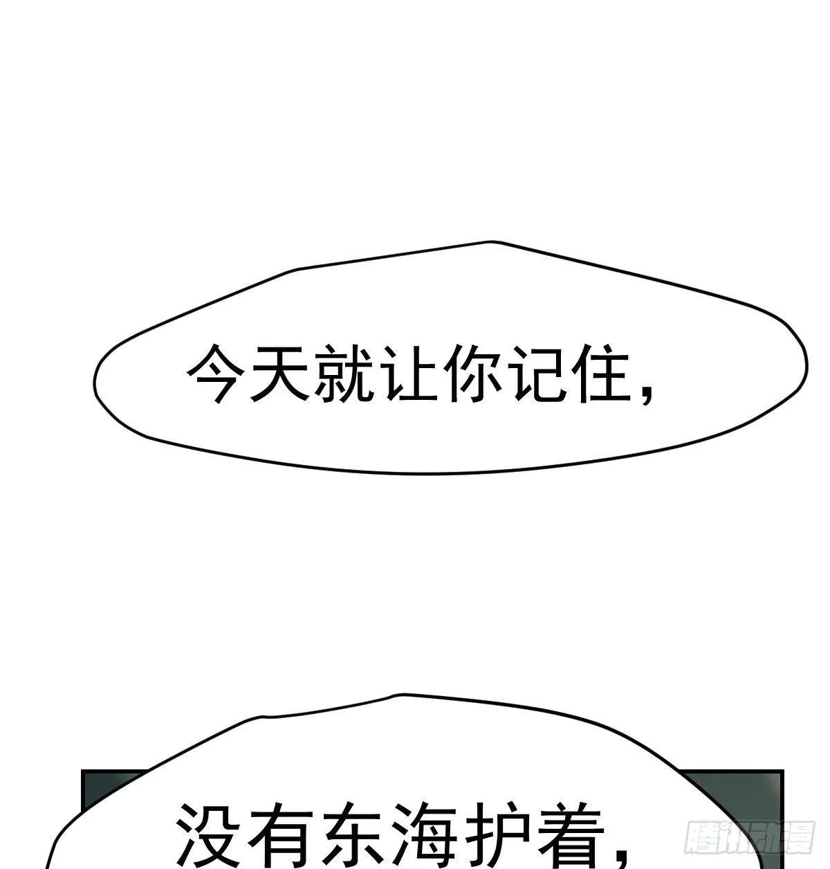 第八十九话 敖敖打人 第41页