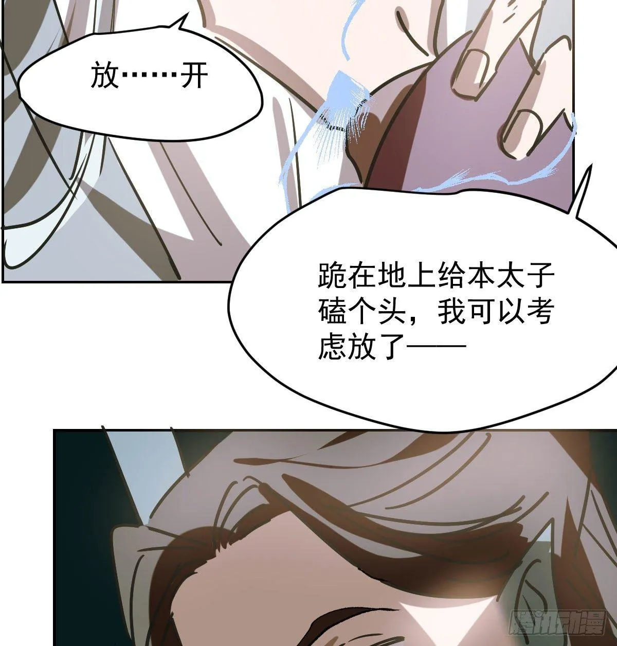 第八十九话 敖敖打人 第50页