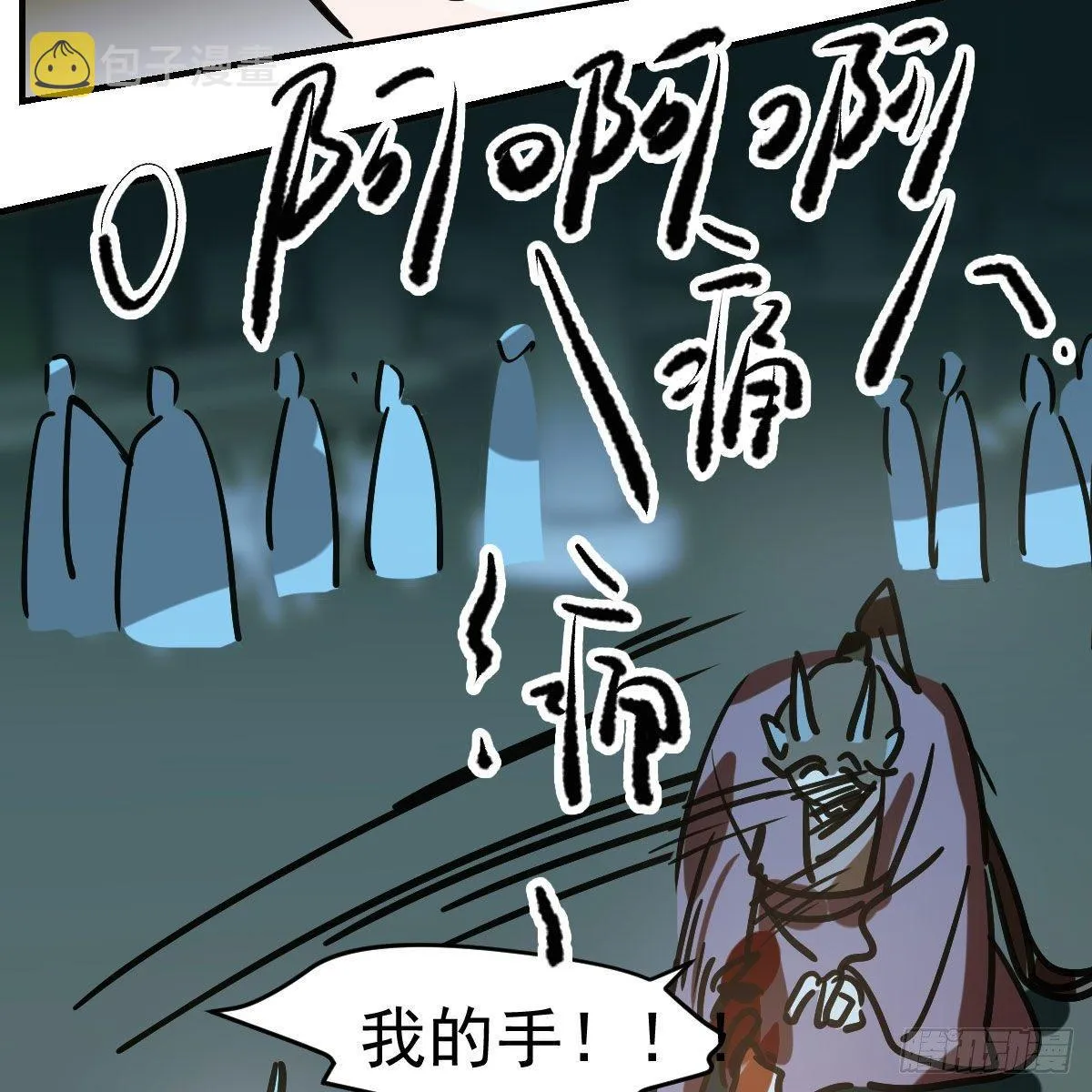 第八十九话 敖敖打人 第57页