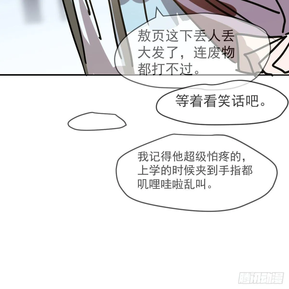 第八十九话 敖敖打人 第70页