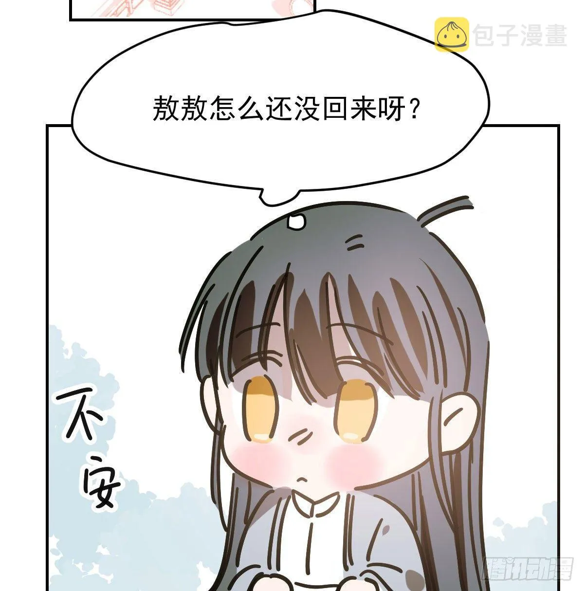 第八十九话 敖敖打人 第87页
