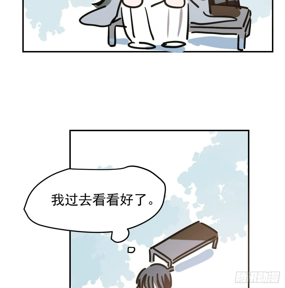 第八十九话 敖敖打人 第88页