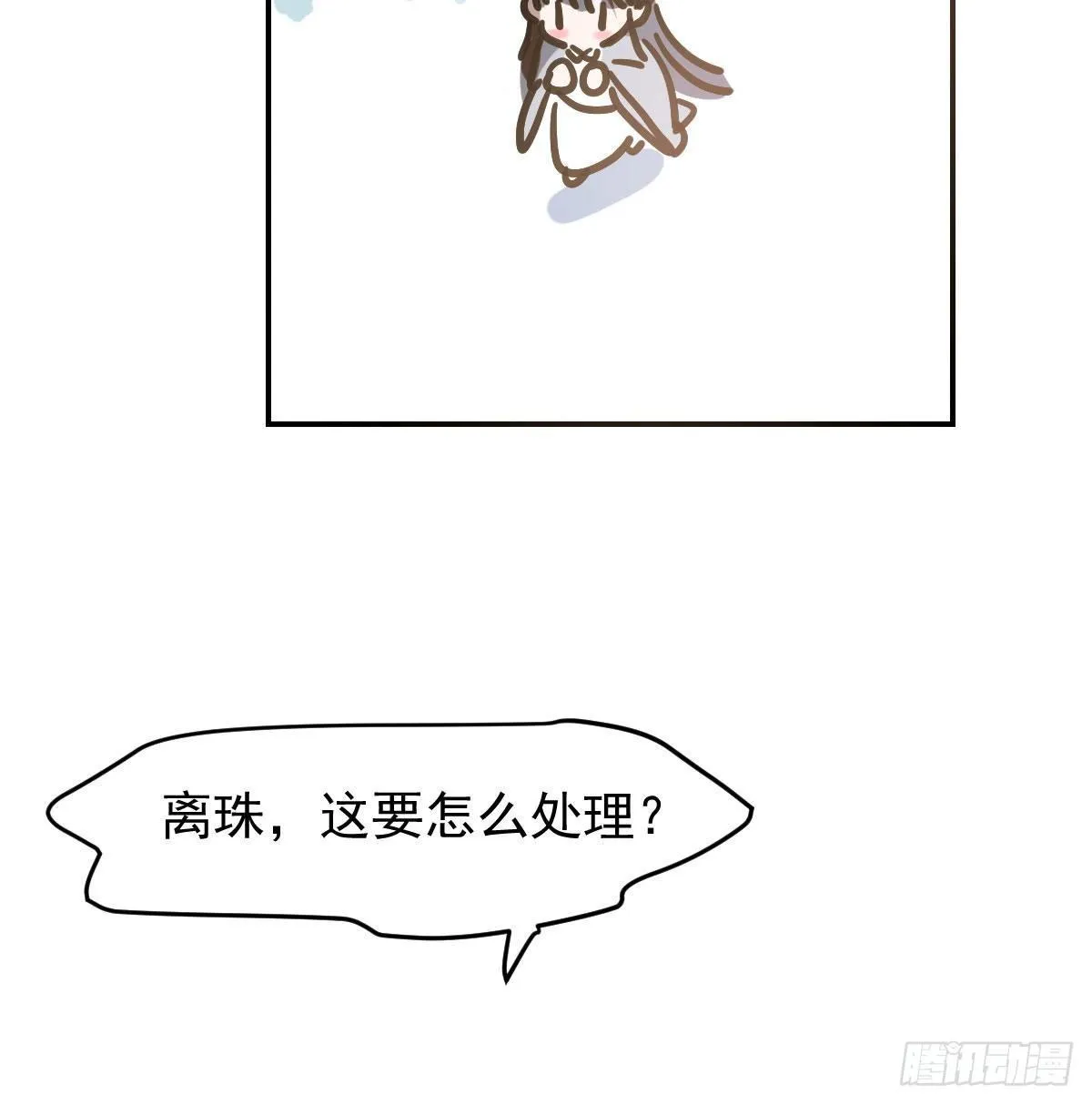 第八十九话 敖敖打人 第89页