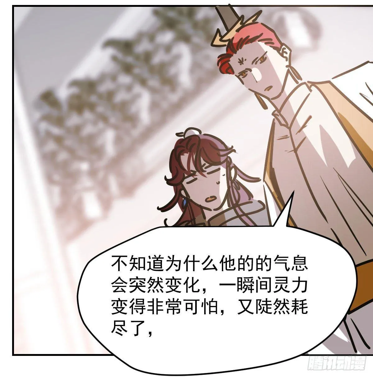 第八十九话 敖敖打人 第90页