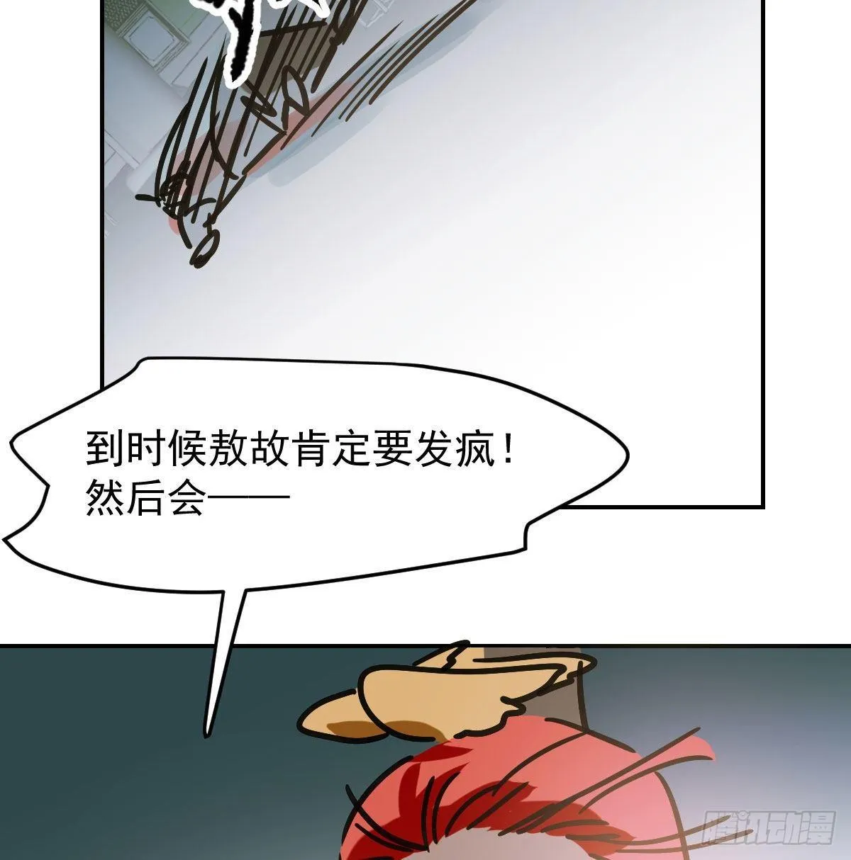 第八十九话 敖敖打人 第92页