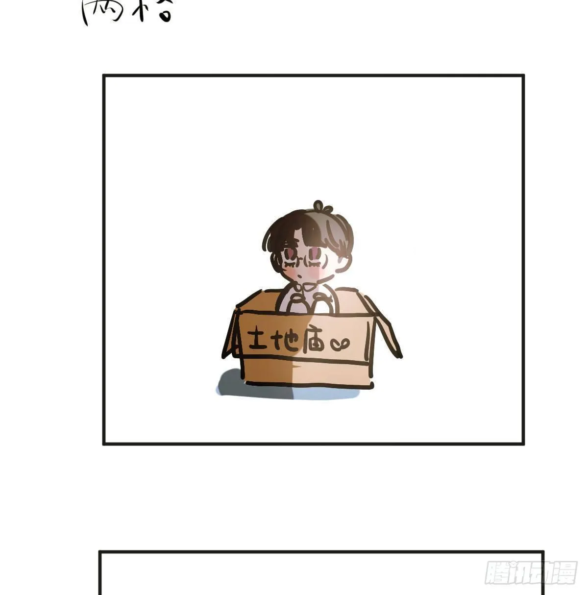 第八十九话 敖敖打人 第101页