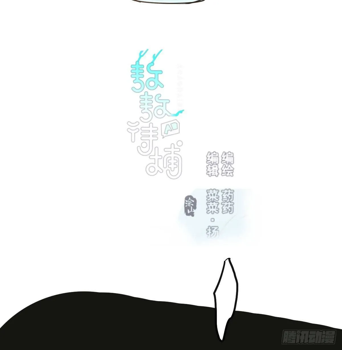 第九十话 雷恩打龙 第2页