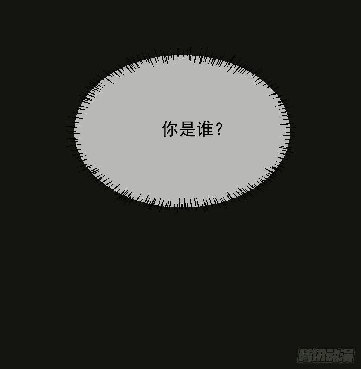 第九十话 雷恩打龙 第7页