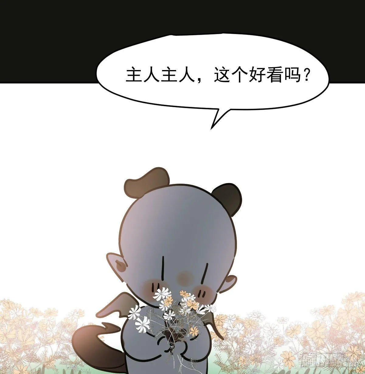 第九十话 雷恩打龙 第8页