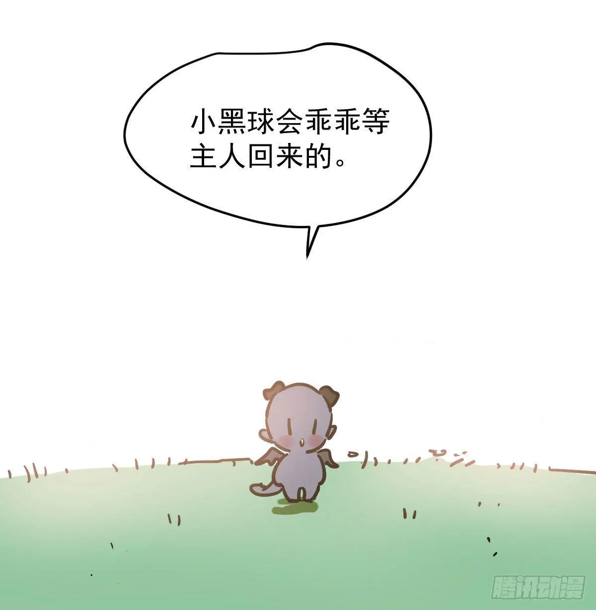 第九十话 雷恩打龙 第10页
