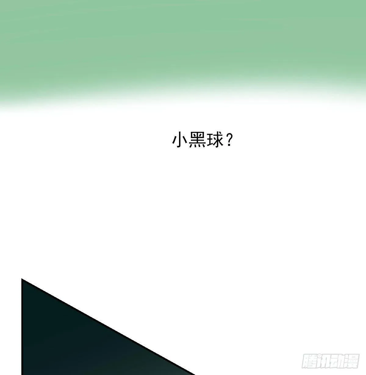 第九十话 雷恩打龙 第11页