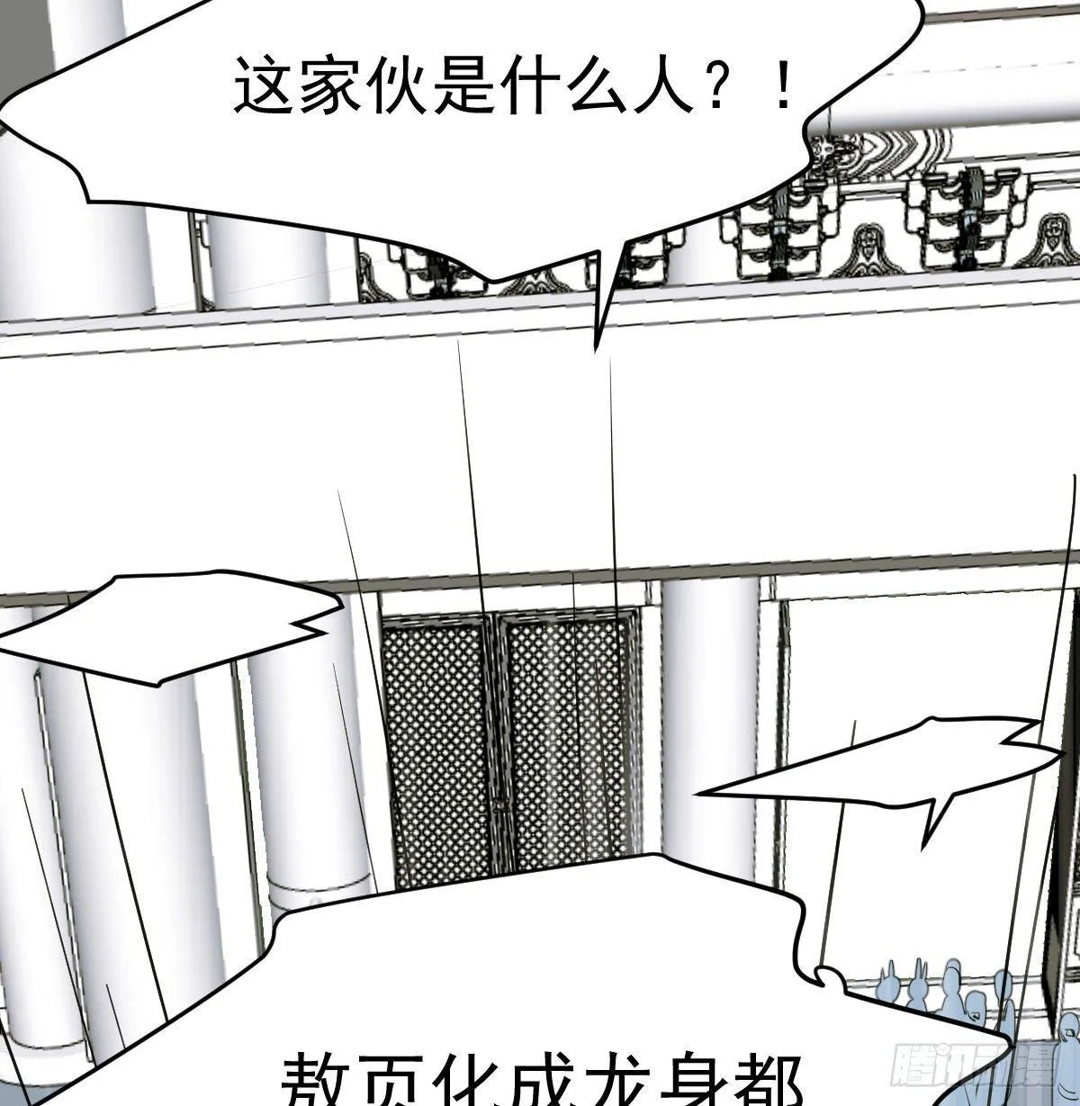 第九十话 雷恩打龙 第16页