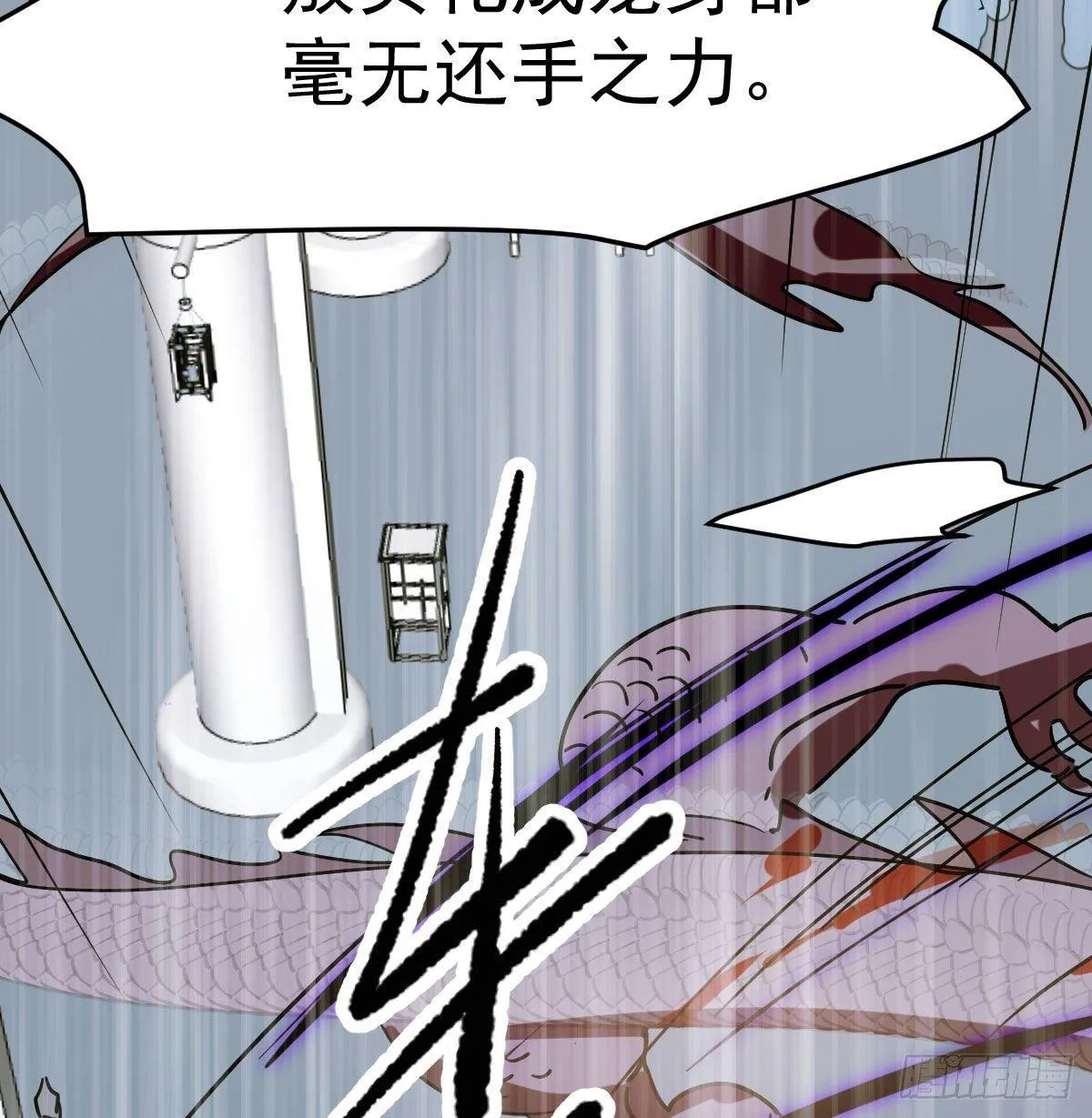 第九十话 雷恩打龙 第17页