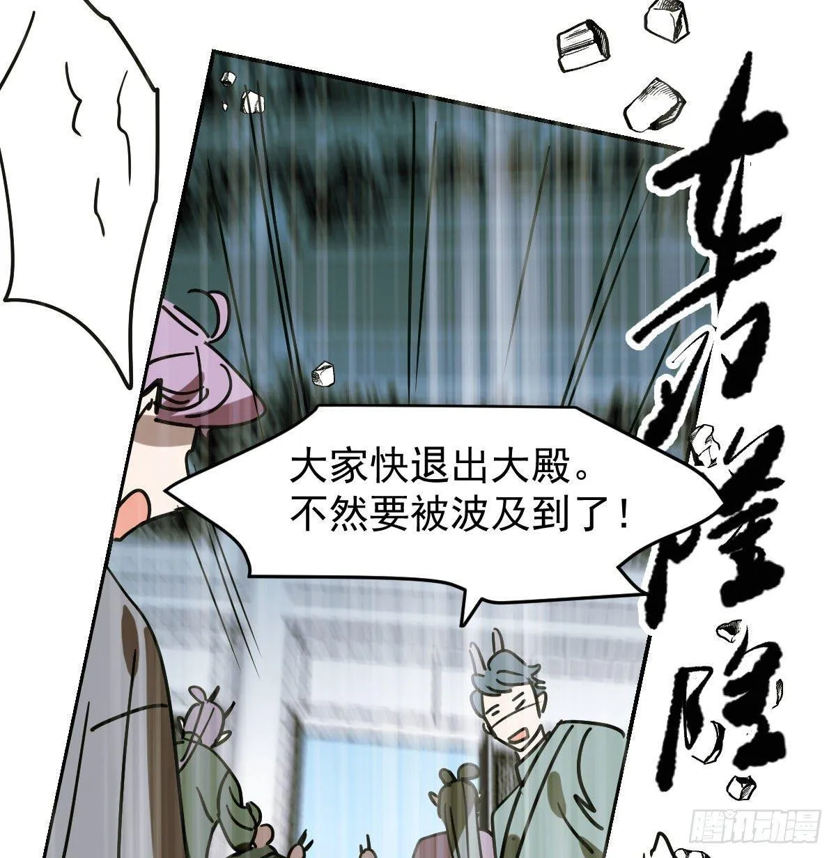 第九十话 雷恩打龙 第20页
