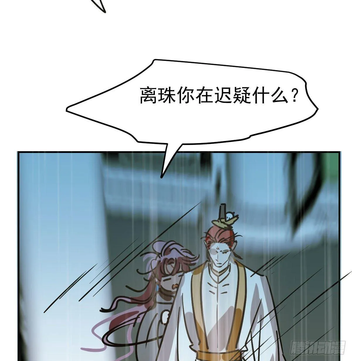 第九十话 雷恩打龙 第22页