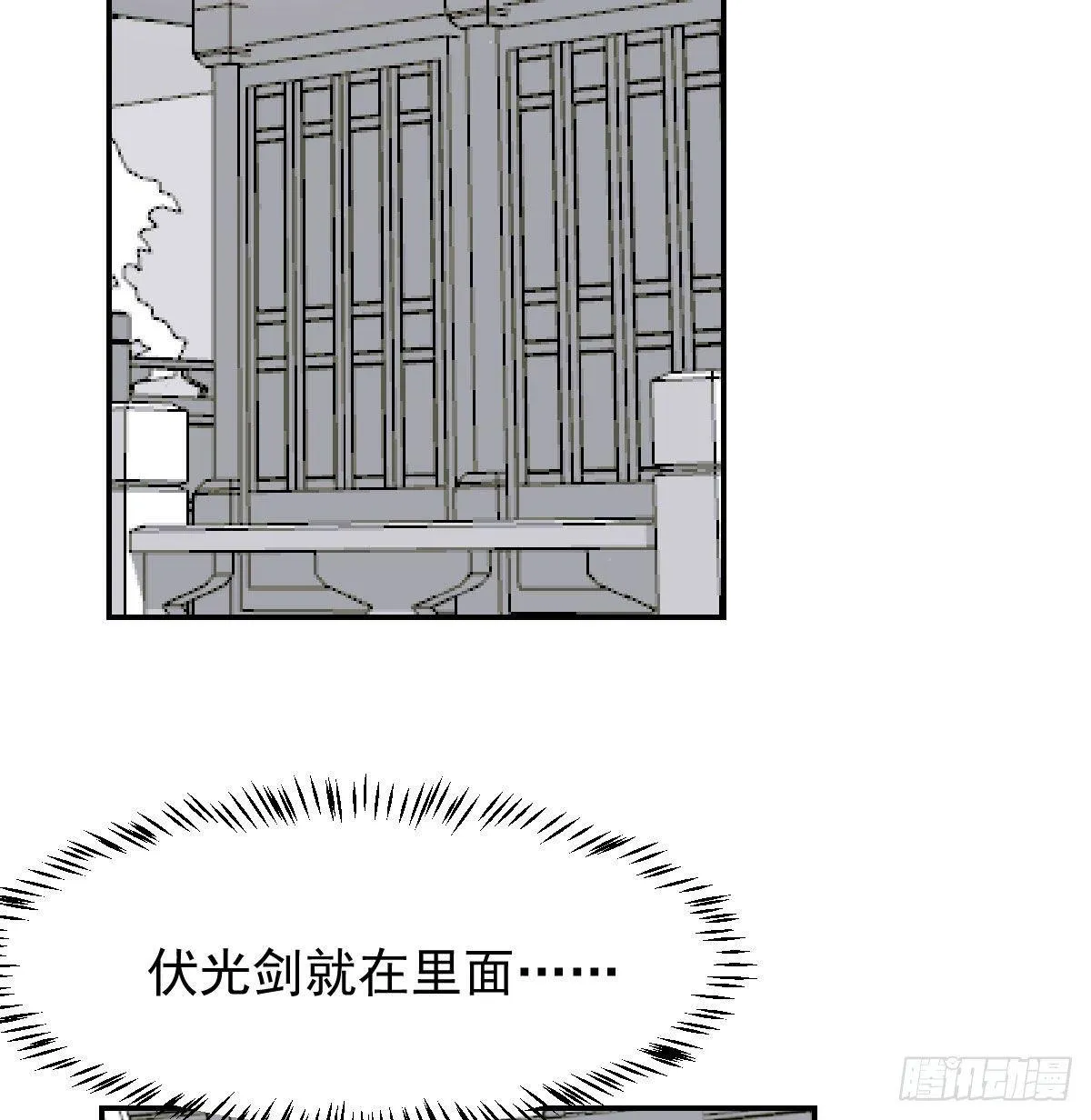 第九十话 雷恩打龙 第26页