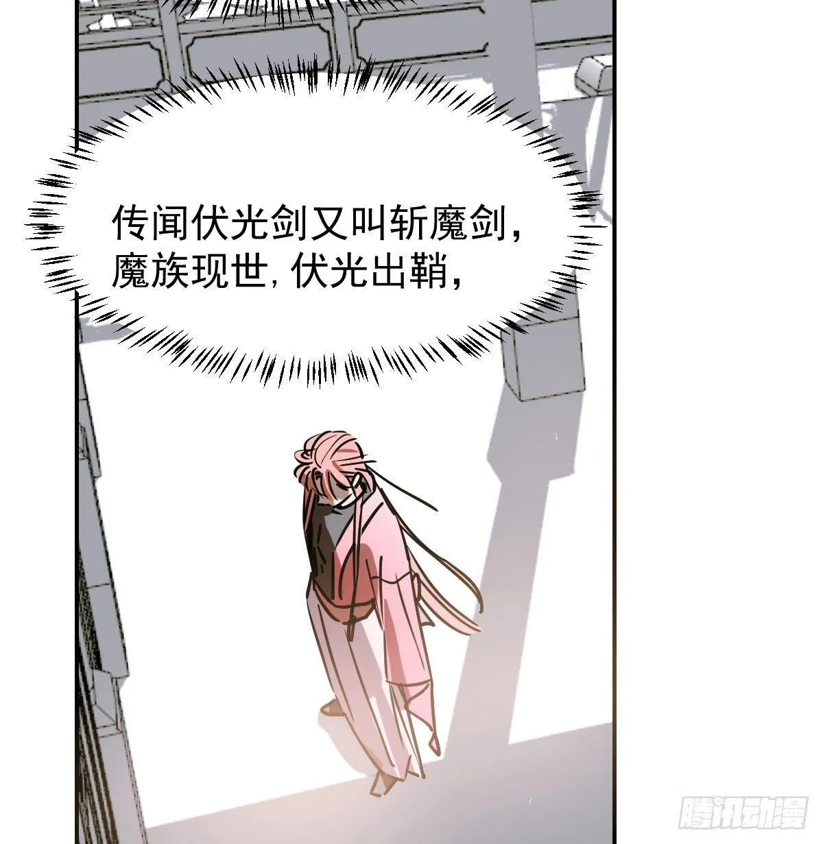 第九十话 雷恩打龙 第27页