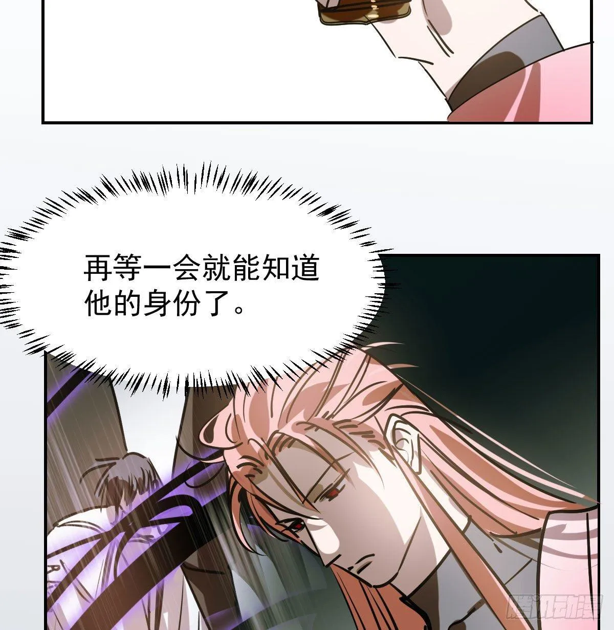 第九十话 雷恩打龙 第29页