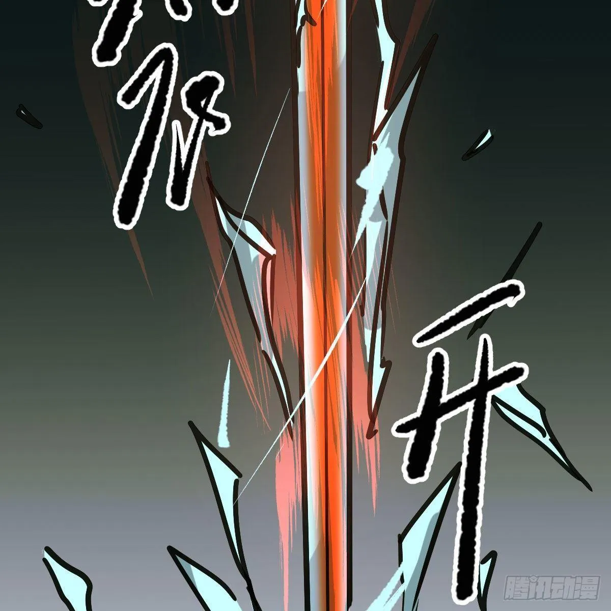 第九十话 雷恩打龙 第37页