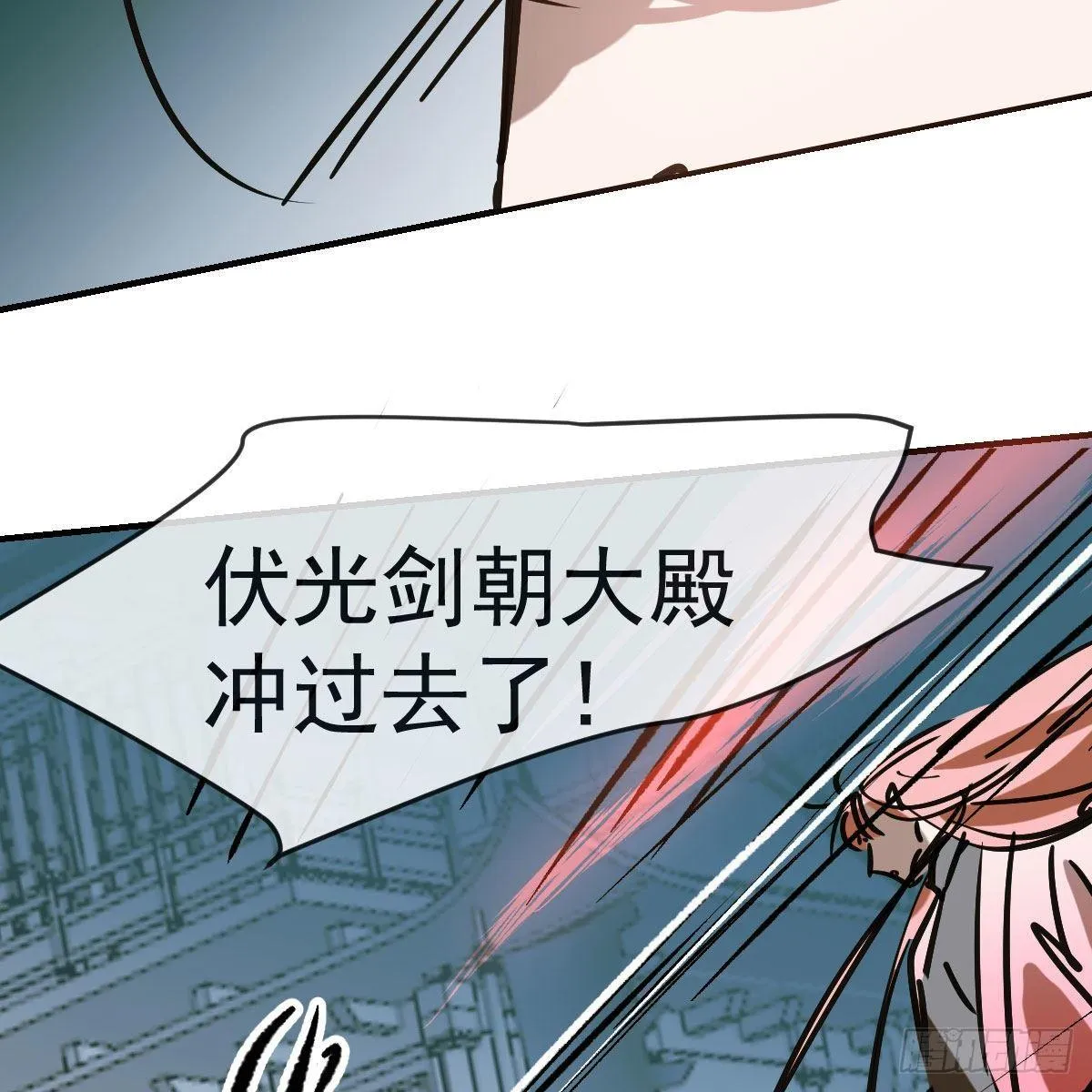第九十话 雷恩打龙 第39页