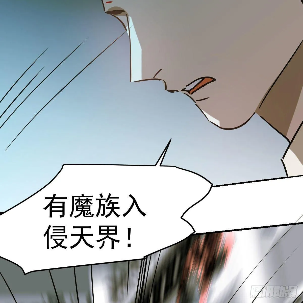 第九十话 雷恩打龙 第48页