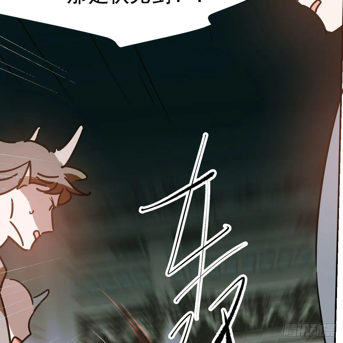 第九十话 雷恩打龙 第55页