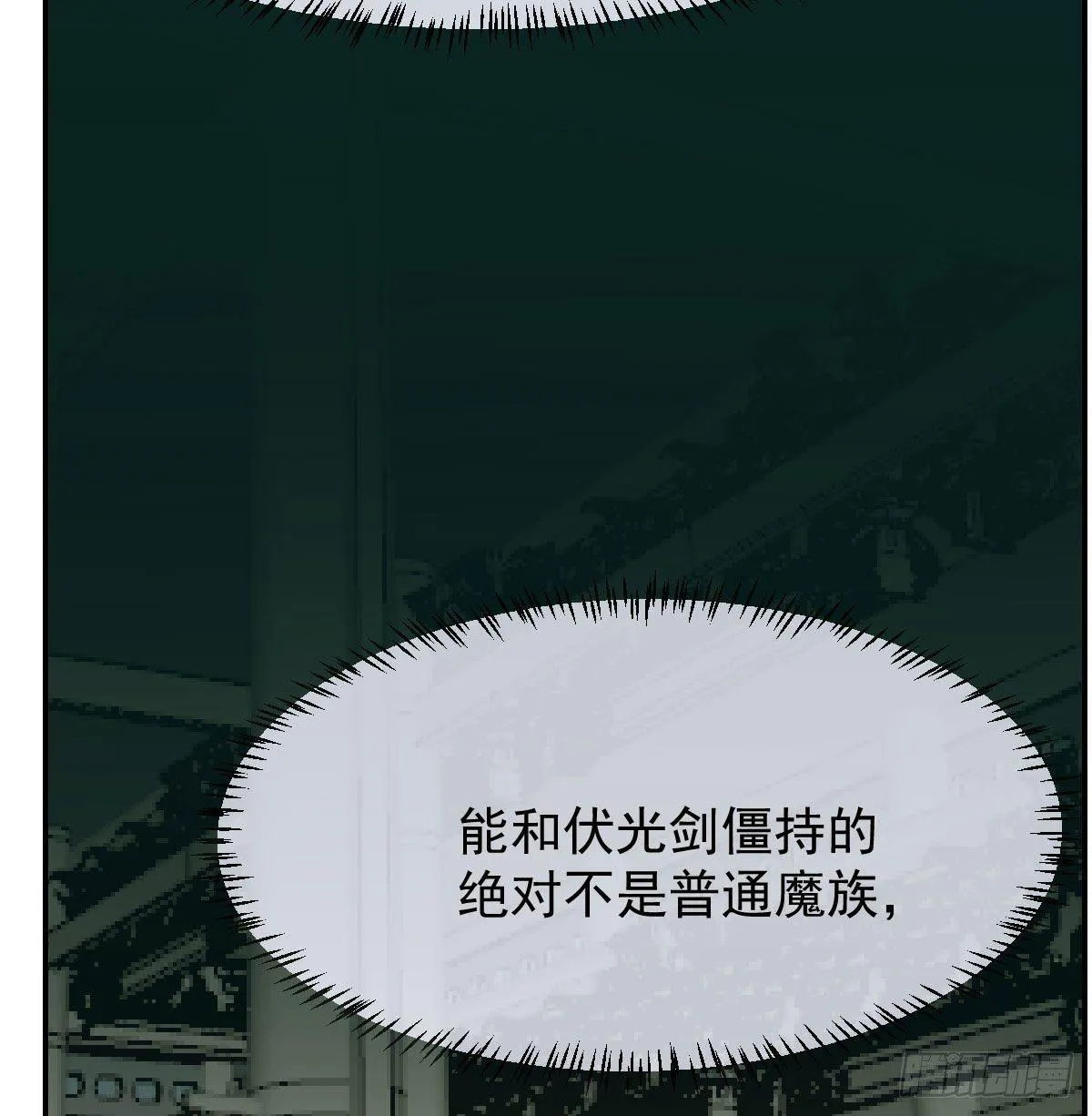 第九十话 雷恩打龙 第58页