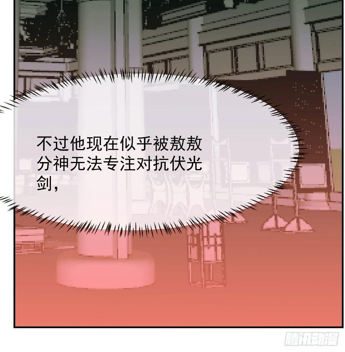 第九十话 雷恩打龙 第59页