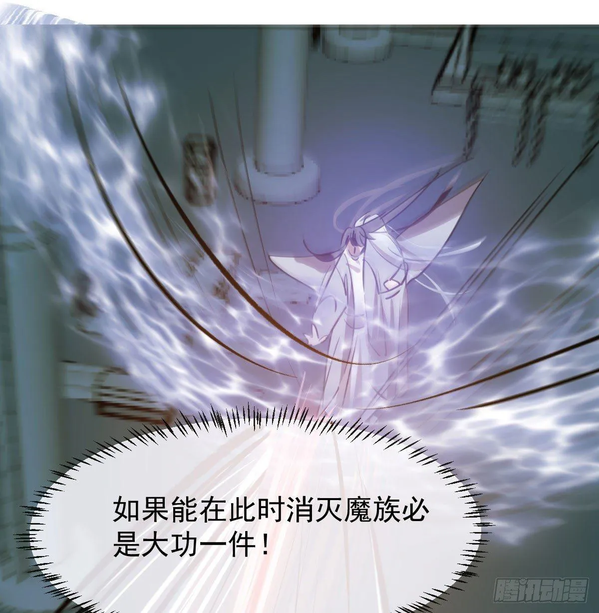 第九十话 雷恩打龙 第60页