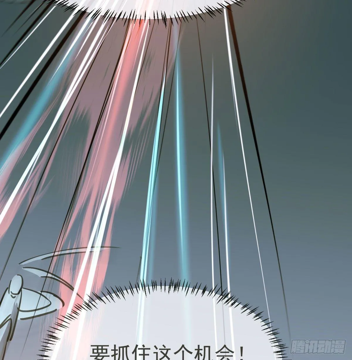 第九十话 雷恩打龙 第61页