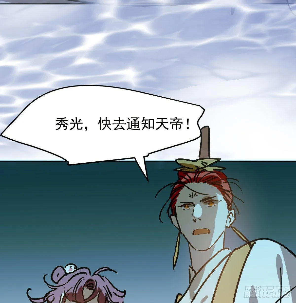 第九十话 雷恩打龙 第64页