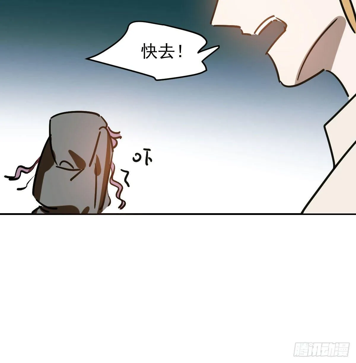 第九十话 雷恩打龙 第66页