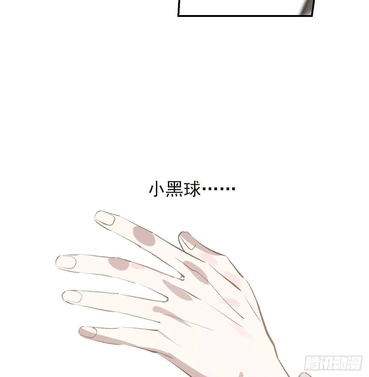 第九十话 雷恩打龙 第71页