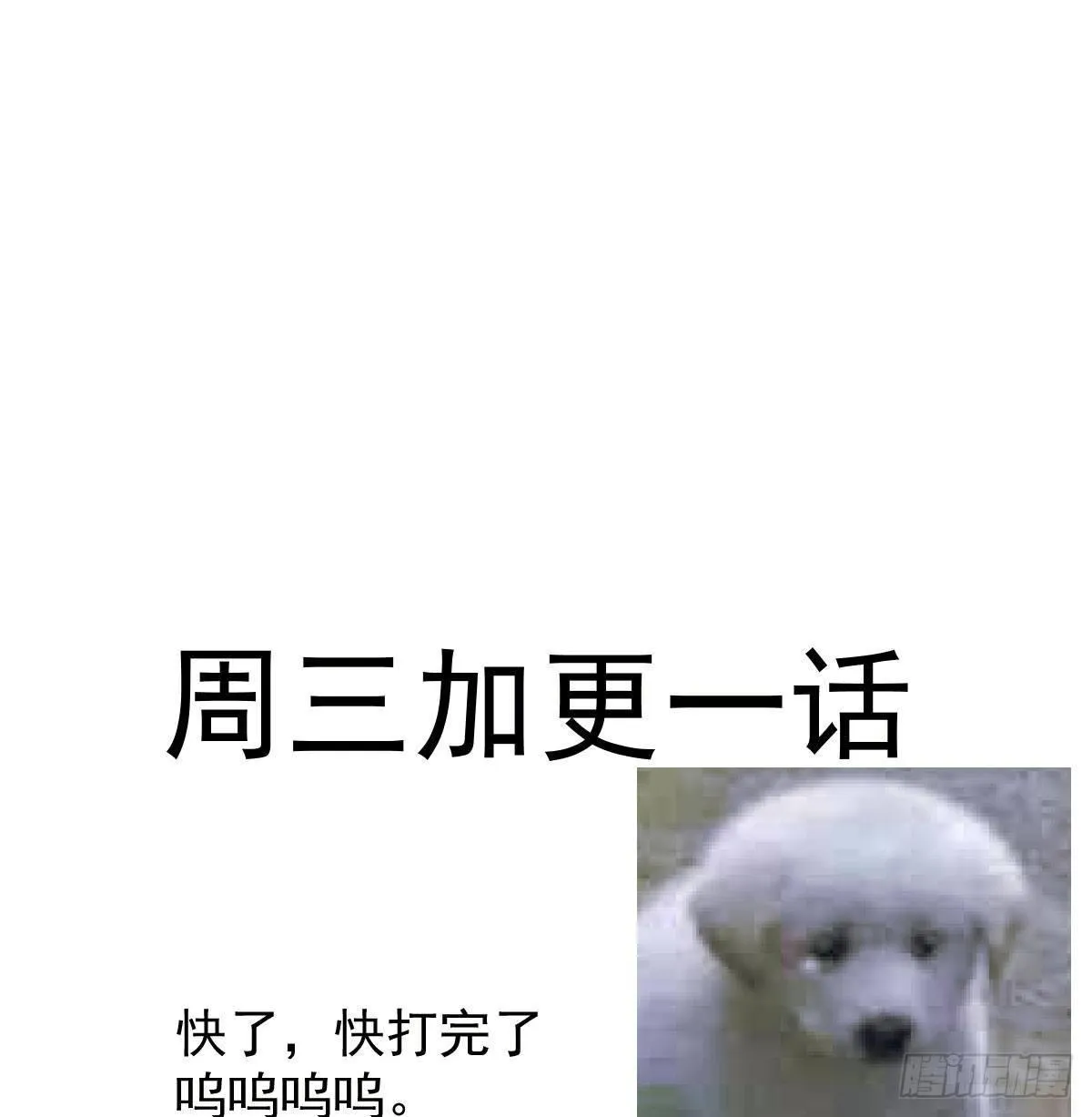 第九十话 雷恩打龙 第73页