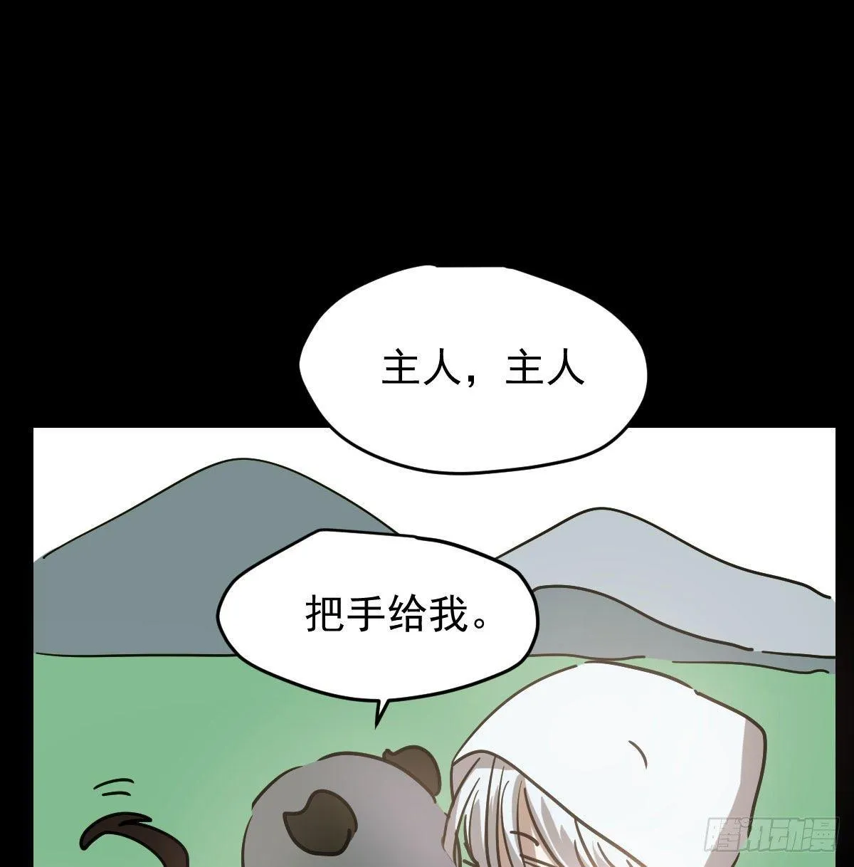 第九十一话 敖敖碎魂 第3页