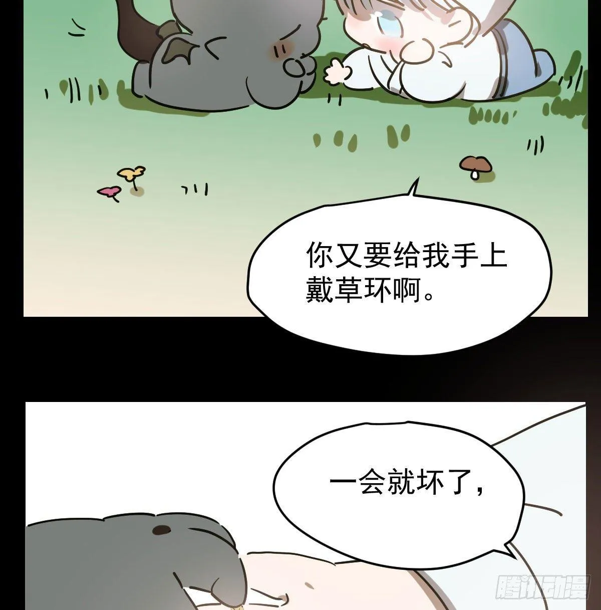 第九十一话 敖敖碎魂 第4页