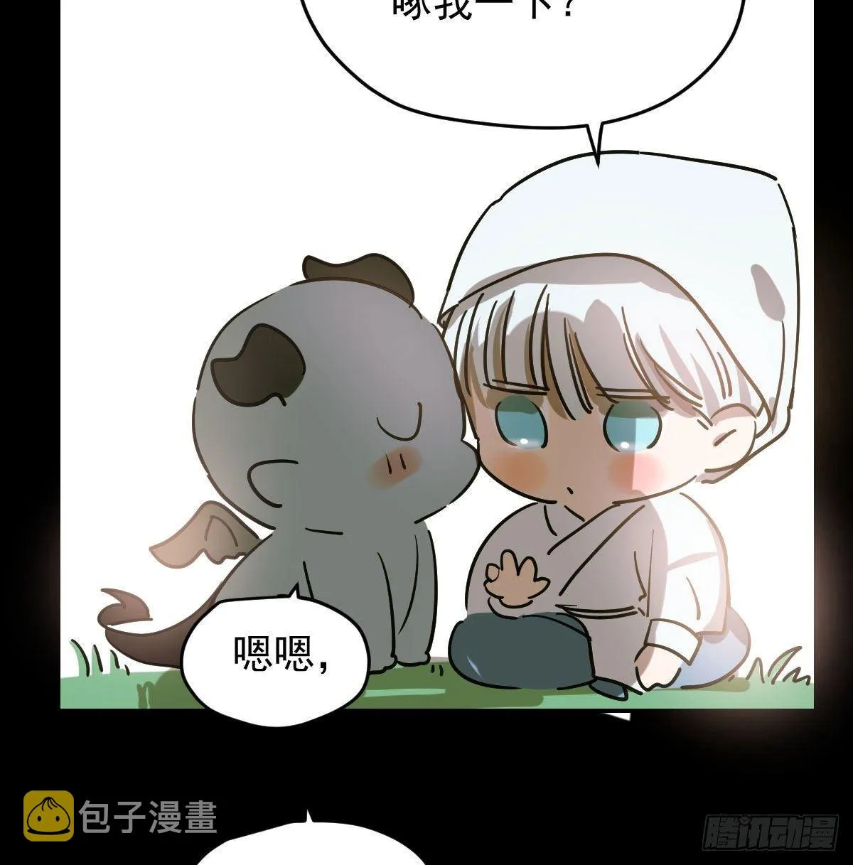 第九十一话 敖敖碎魂 第6页