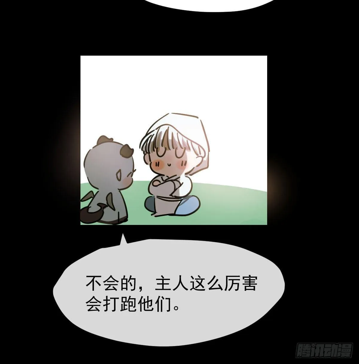 第九十一话 敖敖碎魂 第8页