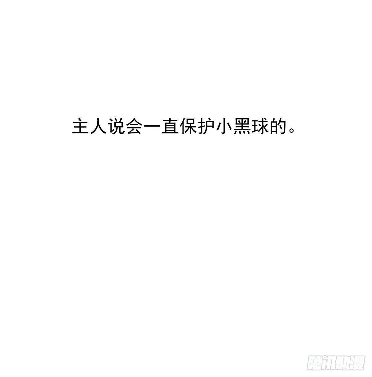 第九十一话 敖敖碎魂 第18页