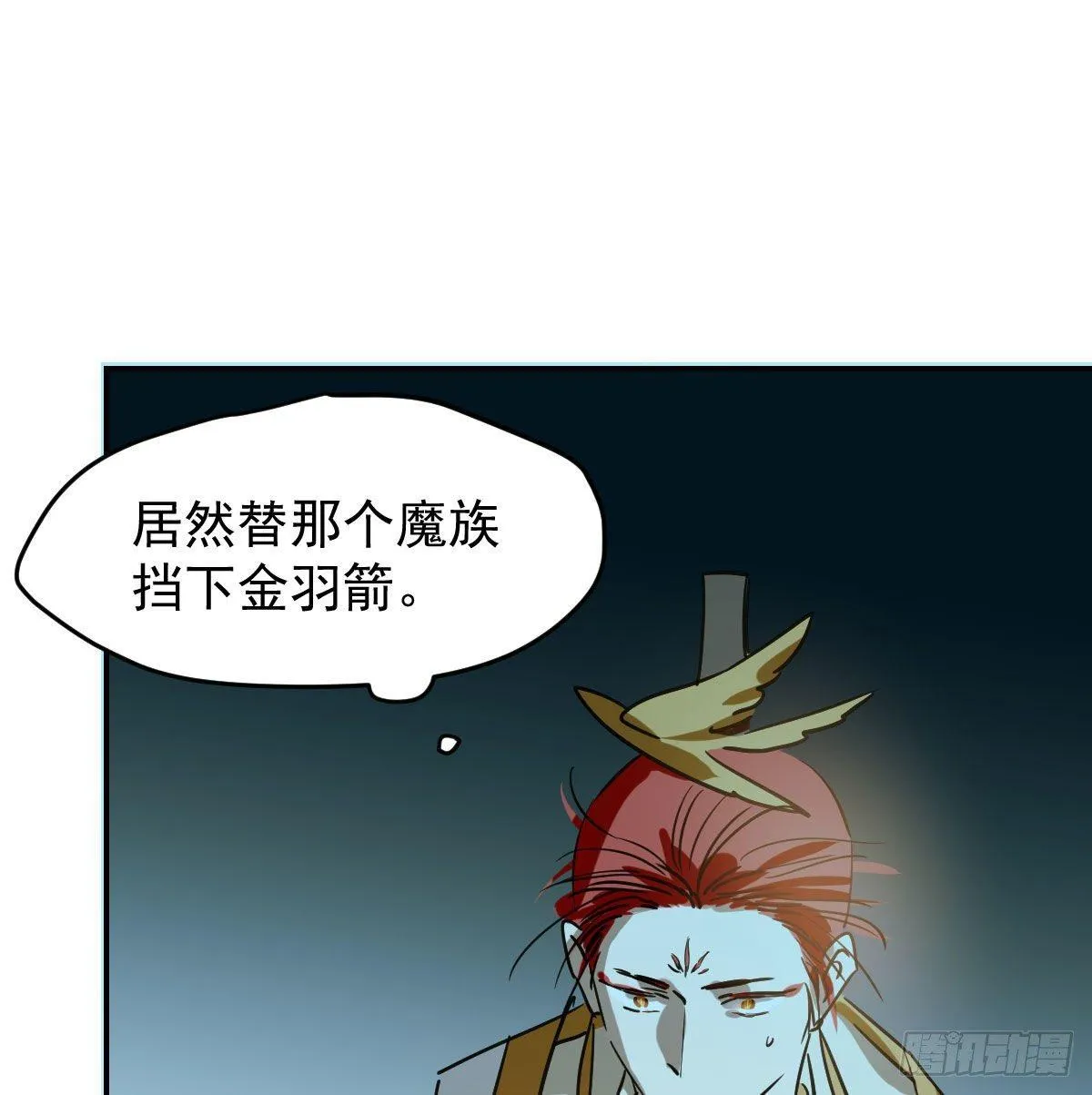 第九十一话 敖敖碎魂 第23页