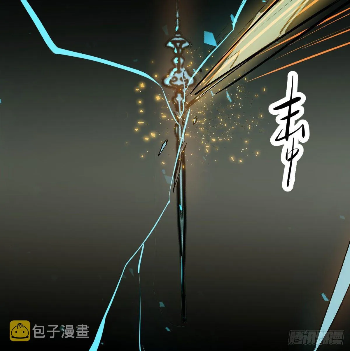 第九十一话 敖敖碎魂 第26页