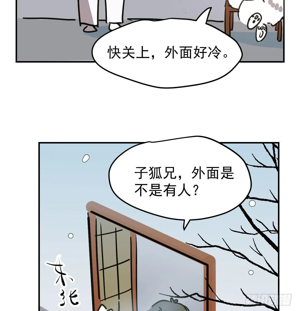 第九十一话 敖敖碎魂 第52页