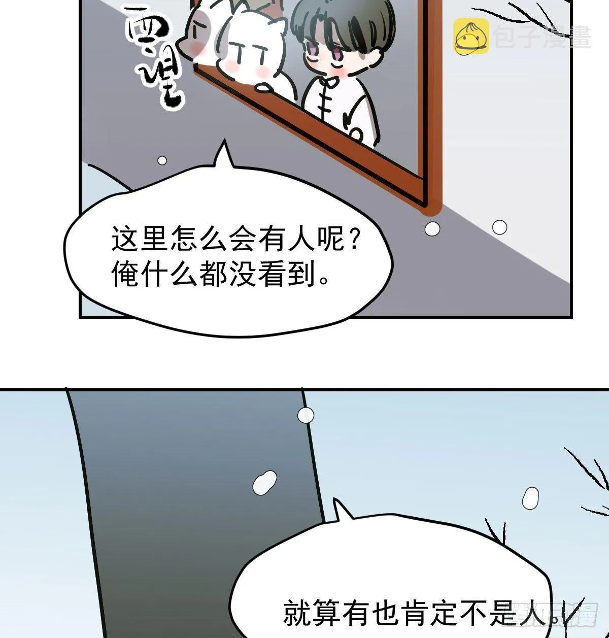 第九十一话 敖敖碎魂 第53页