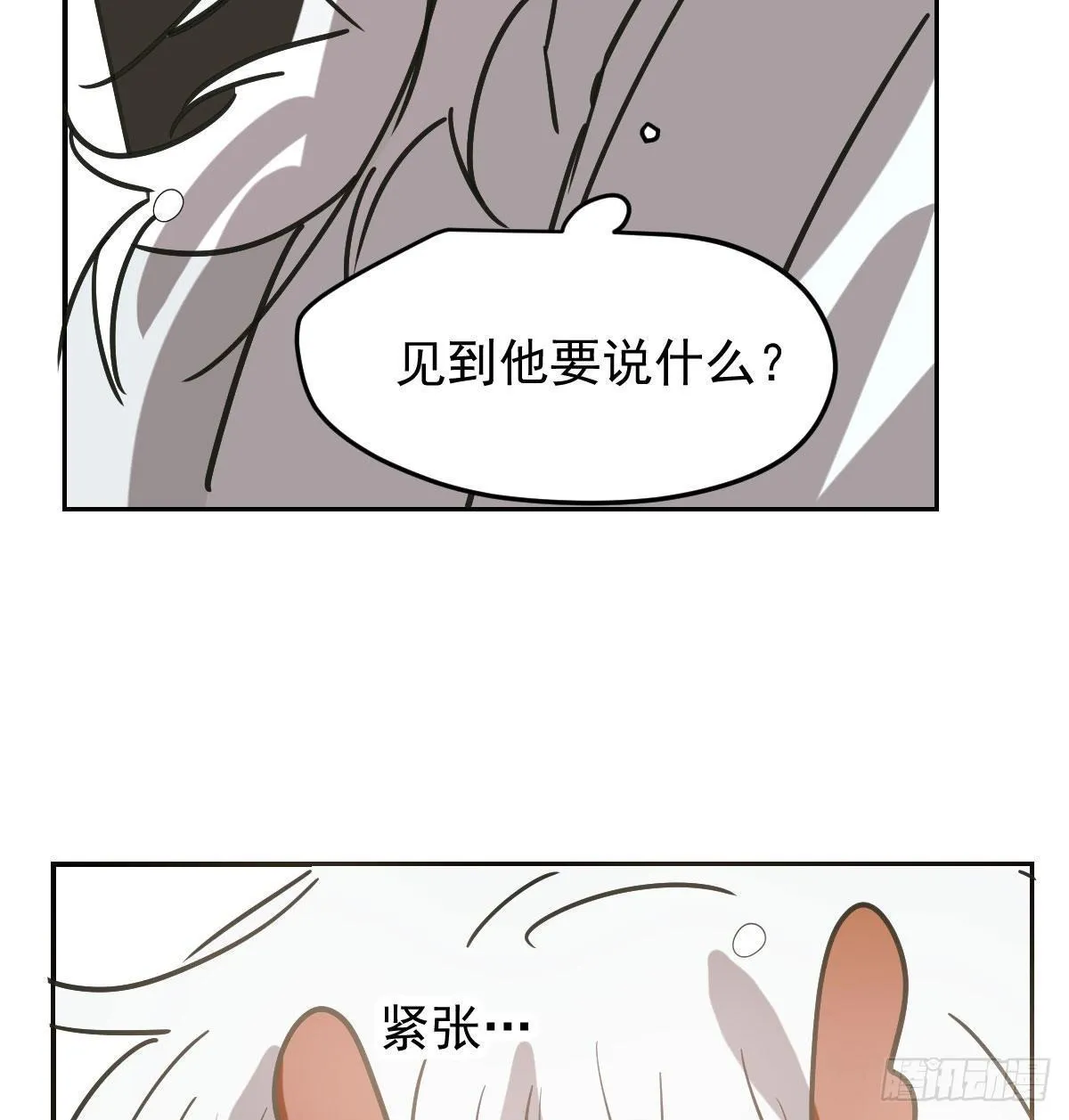 第九十一话 敖敖碎魂 第56页