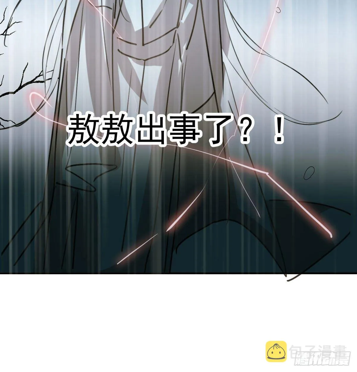 第九十一话 敖敖碎魂 第66页